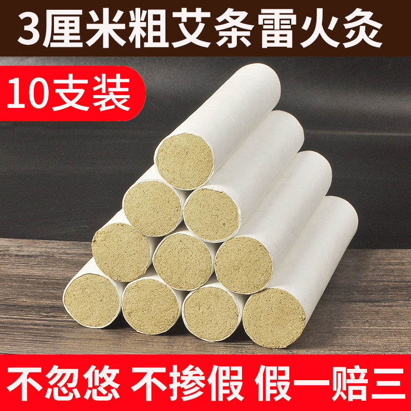 3 cm plus 3 years old Chen pure - wolf bar household 3cm special acupuncture clamp fire - acupuncture pillar