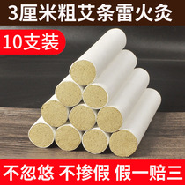 3 cm plus 3 years old Chen pure - wolf bar household 3cm special acupuncture clamp fire - acupuncture pillar