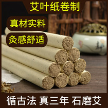Three years Chen Aiji Nanyang Stone Moxibustion Rod Household with hand-made stone molar clay
