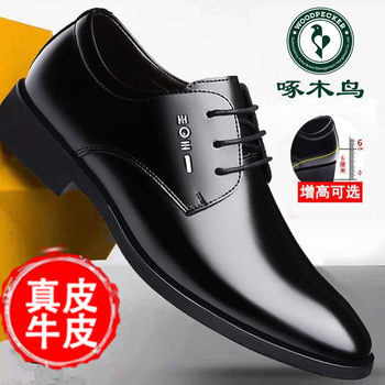 Woodpecker leather shoes men's business formal genuine leather casual shoes hollow men's pointed toe groom wedding men's shoes