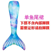 Рыбная юбка