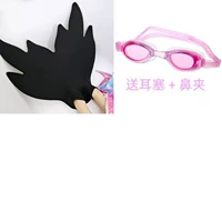 Поддержка ноги 蹼+плавательные очки (отправьте нос и ушную пробку