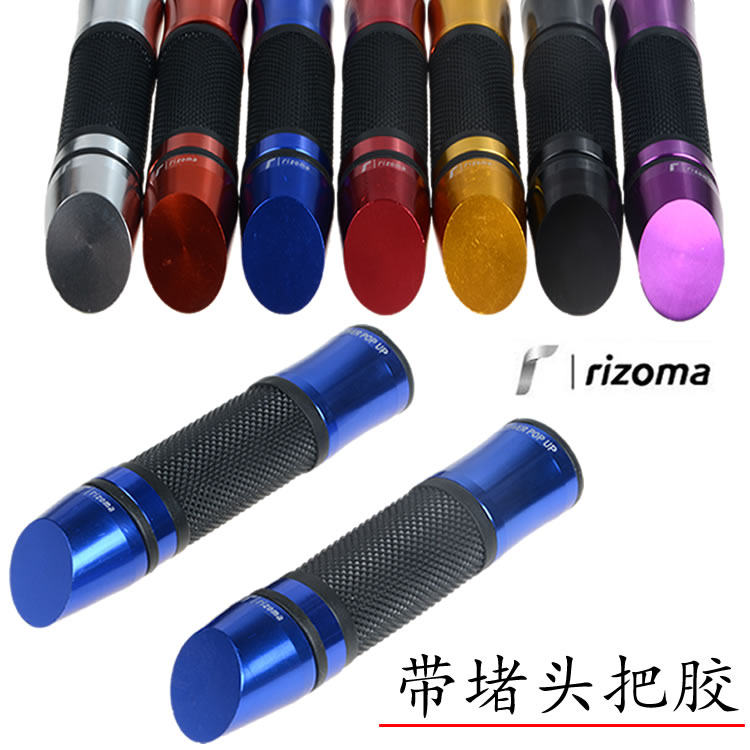 Locomotive handle sleeve retrofit accessories Mountain leaf Fuxi handlebar rubber electric bike ghost fire handlebar sleeve universal