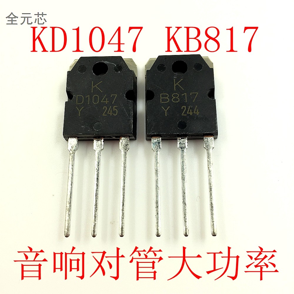 New original imported high power tube D1047 KB817 KD1047Y KB817Y audio amplifier pair tube