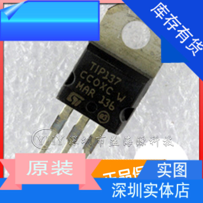 Darrington power transistors TIP137 100V 8A 70W PNP TO-220 brand new original 