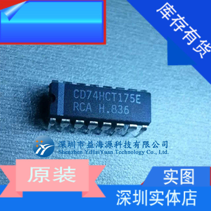 Four points gold brand new original dress CD74HCT175E 74HCT175 DIP-16 offers BOM matching mono-Taobao