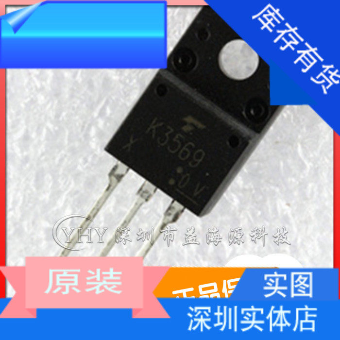2SK3569 power common MOS tube K3569 TO-220F TO-220F new 10A600V Odes Overt price