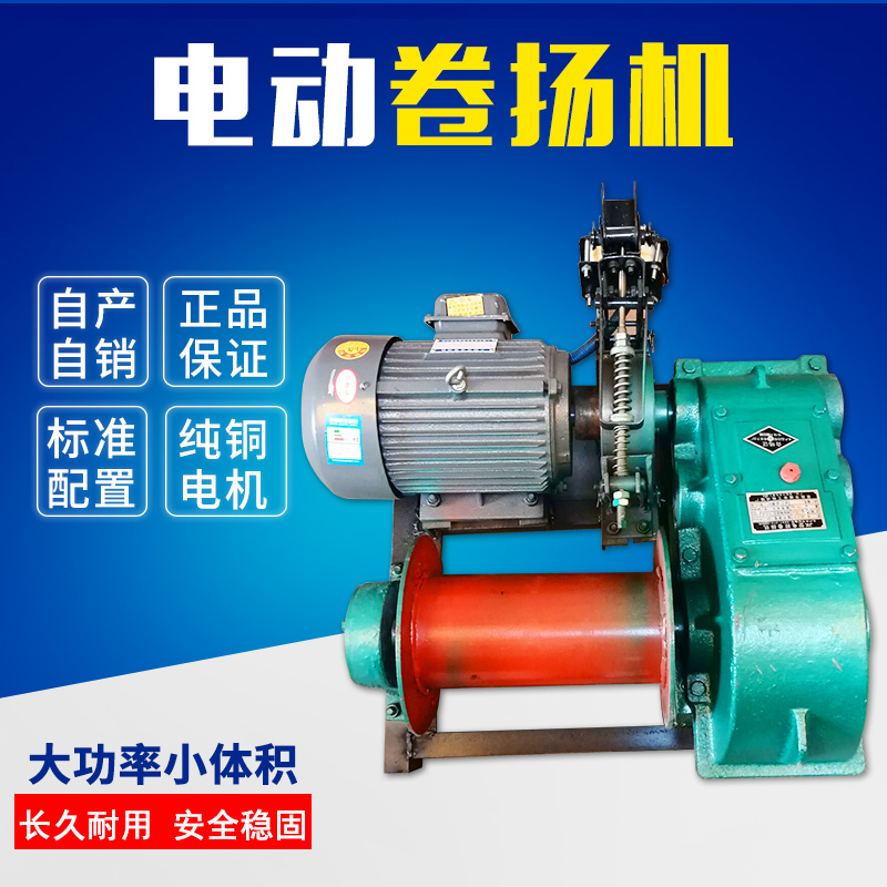 Construction winch Hand brake Marine winch 1 ton 2 tons 3 tons 5 tons 10 tons JK JM electronic control winch