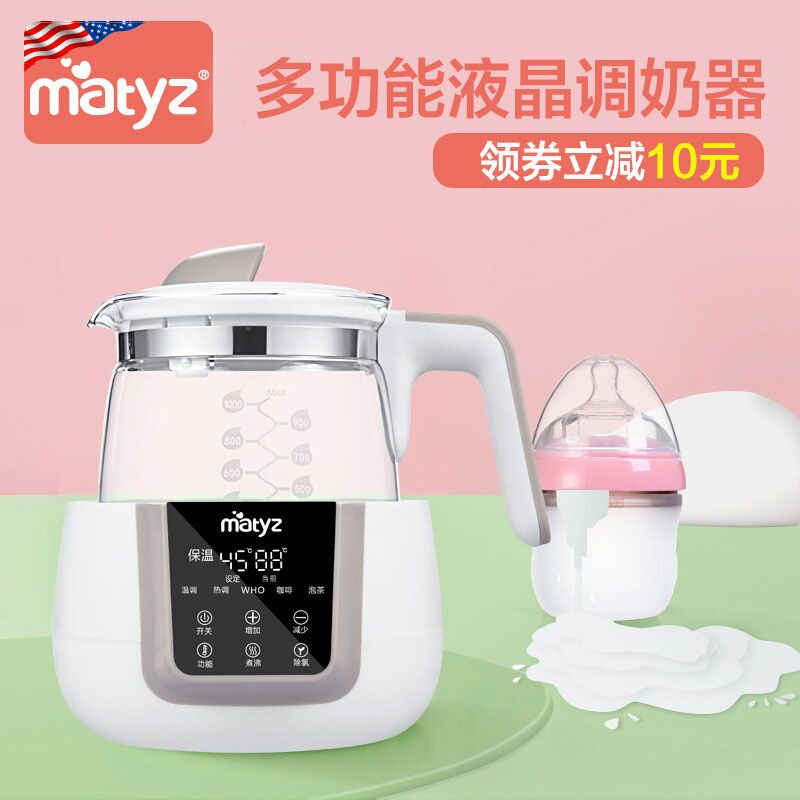 Mattel constant temperature milk regulator Glass pot Milk regulator Constant temperature smart baby baby milk flushing device Quick cooking pot