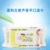 Fan Jixi em bé lau trẻ sơ sinh với khăn lau mềm và không mùi 5 gói X80 bơm khăn ướt agi Khăn ướt