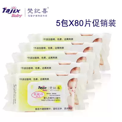 Van Jixi Baby Wipes Baby Wipes Baby Wipes Neonatal with Lid Soft Ascented Wipes 5 packs X80 draw