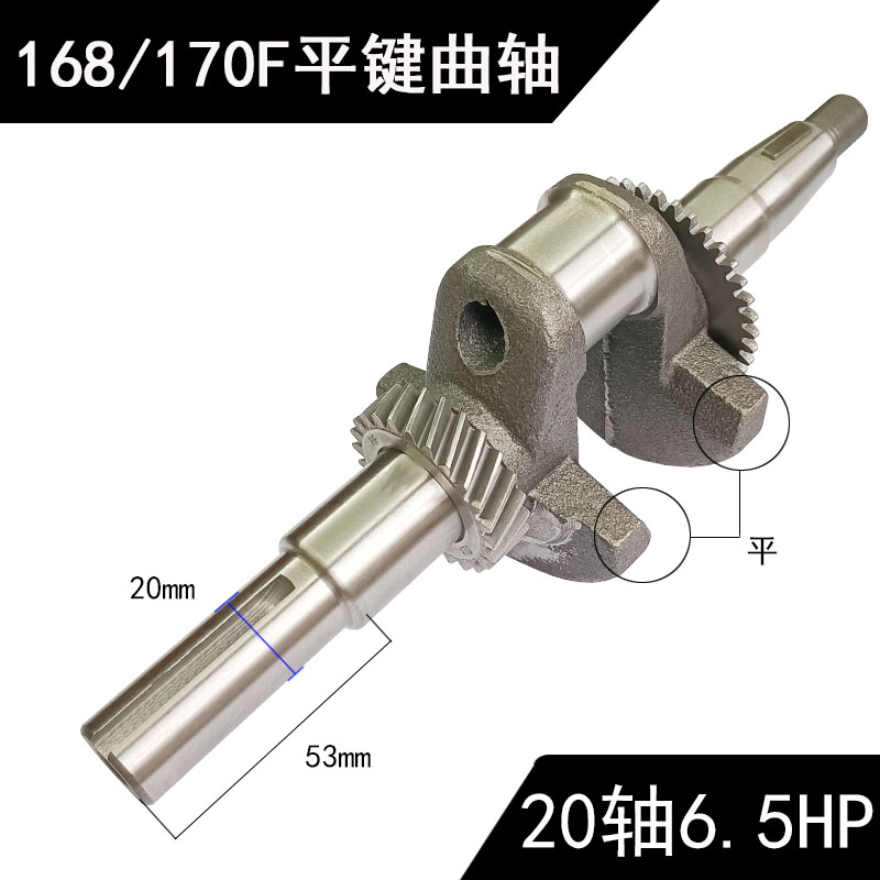 Gasoline generator accessories 2kw3kw5kw6 5kw8 kilowatts 168F19 shaft 23 shaft 188F unit crankshaft