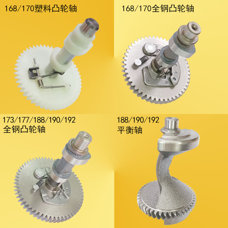 Gasoline engine accessories Daquan 168F188F170F generator water pump tillage machine camshaft balance shaft