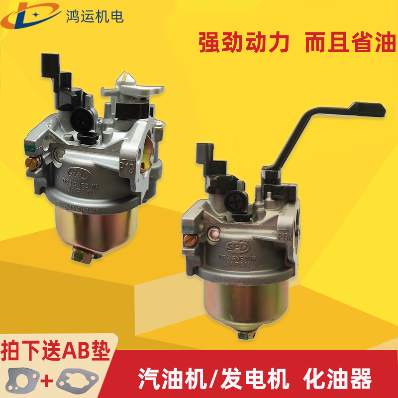Gasoline Engine Parts Daquan 168F170F188F2-8kw Generator Parts Water Pump Small Cultivator Carburetor - Taobao