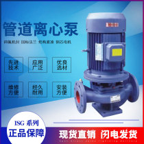 ISG Vertical centrifugal pump pipeline pump hot water circulating pump chemical pump ISG65 series