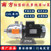 Hangzhou south water pump CHL2 4 8 12 1520 light horizontal multistage centrifugal pump Stainless steel booster pump industry