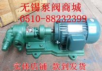 Gear oil pump KCB18 3(2CY1 1 14 5) raw oil pump sticky oil pump lubricating oil pump