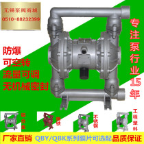Wuxi pneumatic double diaphragm chemical pump Aluminum diaphragm pump Paint pump QBK-15 quality assurance