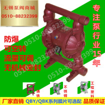 Pneumatic Double Diaphragm Pump Diaphragm Chemical Pump Cast Iron Diaphragm Pump QBY-50 Factory Direct Quality Assurance