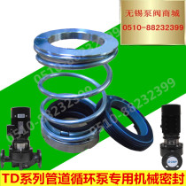 South Pipeline pump TD50-12 15 18 24 28 32 35 38 2SWHCJ mechanical seal shaft seal