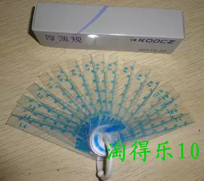 Spot supply Taiwan imported plastic ruler thickness gauge KOOCZ 00515-18 20 0 05-1 5 2
