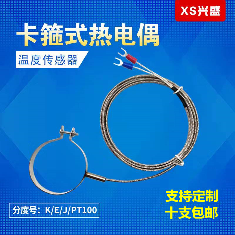 K-type thermocouple E-type clamp temperature sensor injection molding machine with PT100 buckle thermal resistance temperature measuring line J-type