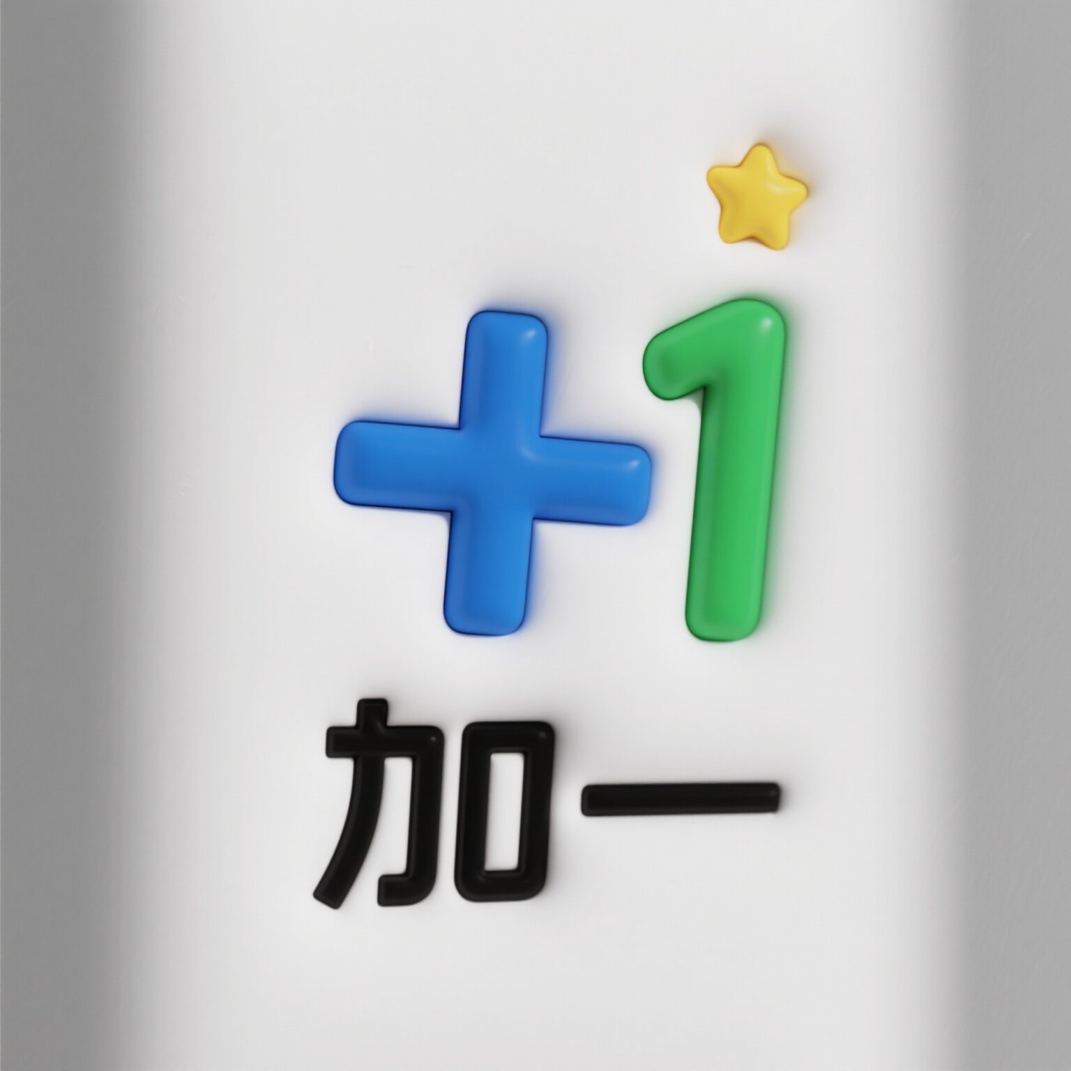 加一家居百货店