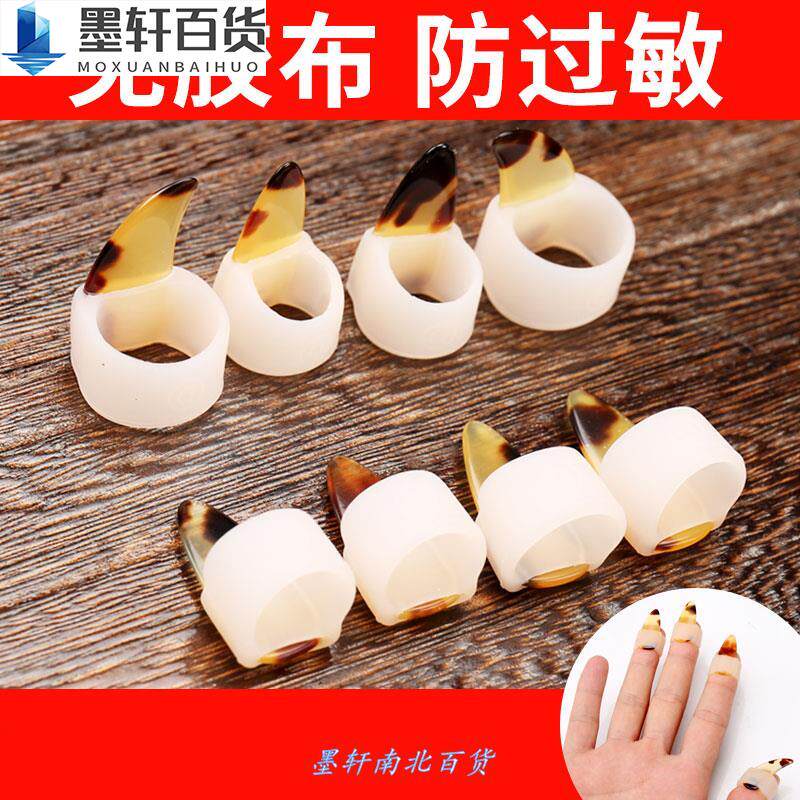 Hawksbill color play guzheng nail set children breathable medium trumpet adult play thickened nail piece free tape