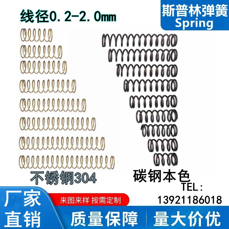 Low price pin quality spring small compression tension spring tension spring small spring without deformation and can be made spring