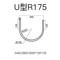 П-образный R175