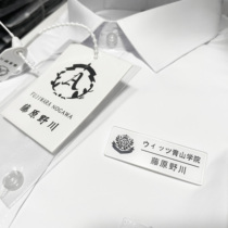 Fujiwara Kagawa JK names ZHK DK uniforms Chest Signs Day Ensemble of Sensory Badges original jk name Za student Campus Cards