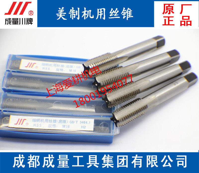 Authentic form of cylindrical tube threaded screw tapping G1 16 1 8 1 4 3 8 1 2 5 8 3 4