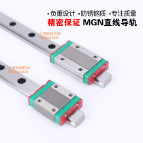 Domestic linear guide Linear guide slider slide MGN MGW 9C 12C 7C 15C 12H 9H 15H 7H