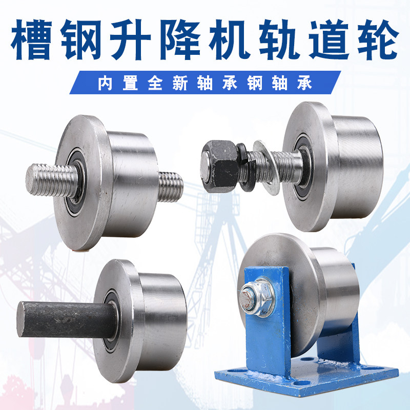 T-shaped channel steel pulley Freight elevator lift pulley Subway mine train track wheel Single-sided large iron gate groove wheel