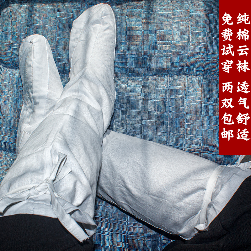 Wudang White Breathable Pure Cotton Taoist Cloud Socks for Men, Suitable for Film, Opera, Martial Arts Performances, Long Traditional Chinese Costume Socks for Women