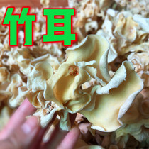 Wuyishan Bamboo Ear Bamboo Mushroom Specialty Dry Mushroom Rabbit Ear Mushroom Jade Fungus Bamboo White Bamboo Mushroom White Fungus Large Flower 500g