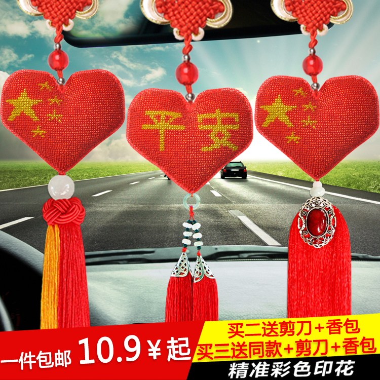 New Model full of bead embroidery automobile hanging precision printing cross embroidery China Five Star flag Ping An Auto decoration
