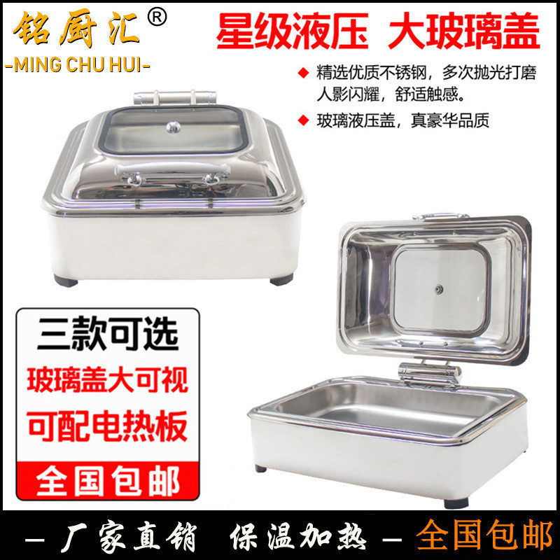 Ming Chef - Hui buffet cupboard Buffy furnace visual stainless steel breakfast insulation furnace visual cover insulation cooker