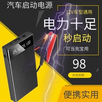 Trolley starting power fight not on fire emergency battery 12V mobile power ignition lap electrothetor backup battery