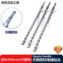 Square shank electric hammer drill bit 8 four pit square head Wall concrete alloy impact drill bit 10 12 450mm45cm