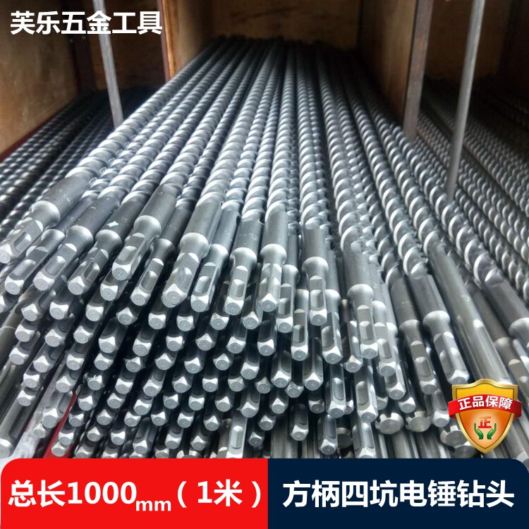 Square handle Four pit electric hammer drill bit square head lengthened wearing wall impact drill 10 10 12 12 18 18 20 1000mm1 meters