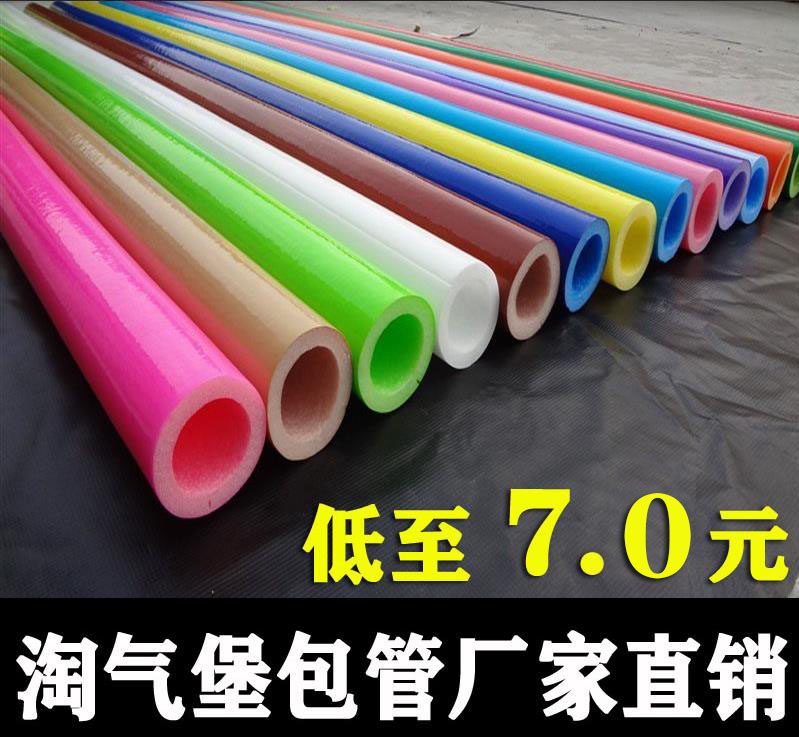 Naughty castle accessories pvc guaranteed foam tube sponge tube anti-collision strip steel tube protective sleeve children's orchestra equipment