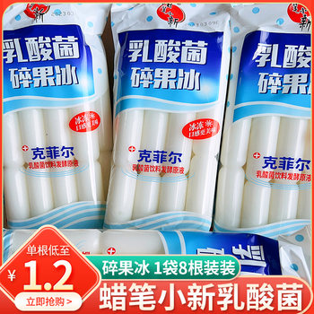 Crayon shin-chan can suck lactic acid bacteria crushed fruit ice jelly