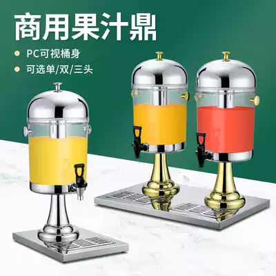 Stainless steel juice tripod single head double head juice bucket beverage machine commercial buffet milk Ding tea bucket cold drinking machine