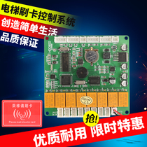 Elevator credit card machine IC card hierarchical control system Elevator hierarchical controller Elevator credit card machine Credit card ladder control