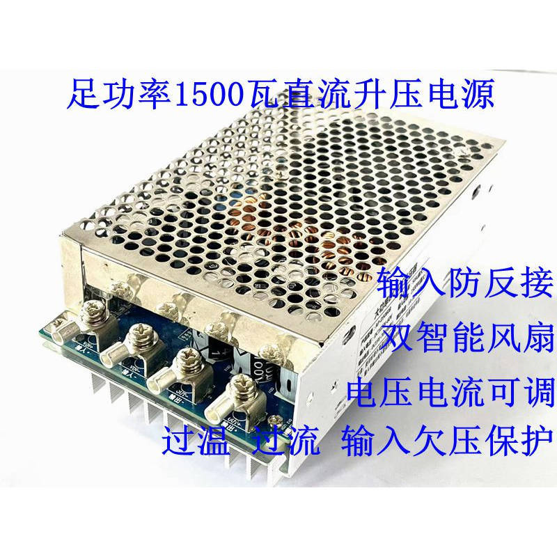 Full Power 1500W Boost Module Dc Constant Voltage Constant Current Power Supply Block 50A Electric Vehicle Charging Voltage Stabilization and Speed Increase