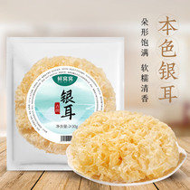 Xianwowo Natural Tremella Single Flower ≥30g Original White Tremella Individually Packaged White Fungus Snowflake Tremella Nuogu