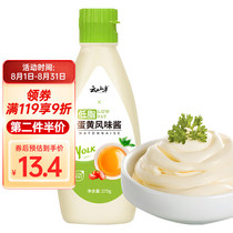 Yunshan Ban low-fat mayonnaise vegetable and fruit salad dressing burger sushi seasoning sauce fitness ready 275g