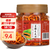 Yunshan Half Spicy Shredded Papaya Hunan Specialty Dried Pickles for Rice Bowl