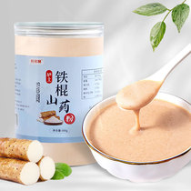 Xianwowo Tiegunshan powder 500g pure powder without additives Huaishan powder cooked powder breakfast meal replacement ready to eat warm
